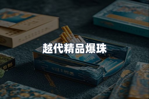 云霄香烟批发